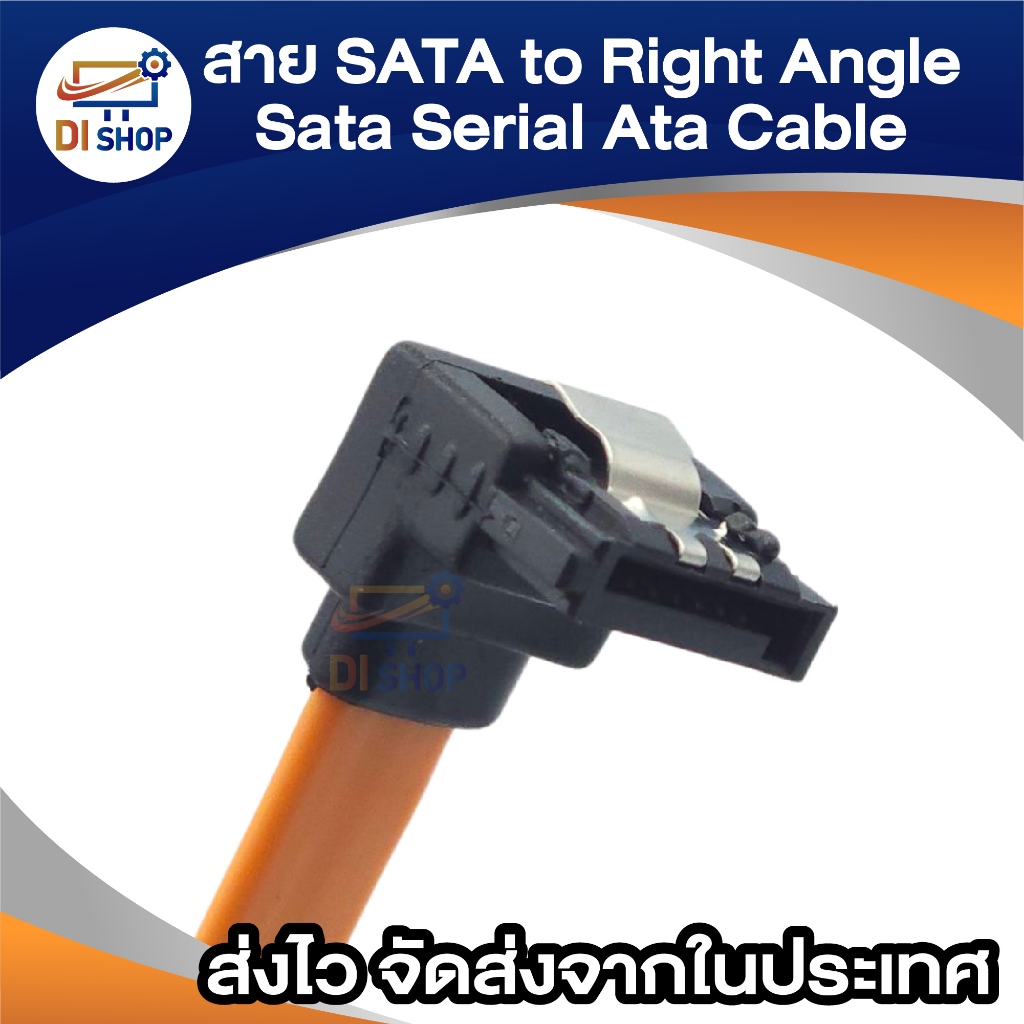 18In Sata to Right Angle Sata Serial Ata Cable สายSATA สายฮาร์ดดิส HDD Sata 3.0 ยาว45cm - รูปที่ 2