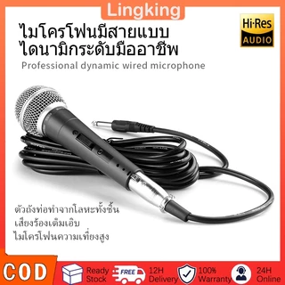 ไมค์สาย,ไมโครโฟน sm58/แท้ 5เมตร สายไมค์สายของแท้ไมค์ร้องเพลงไมค์คาราโอเกะไมค์สายอย่างดี,microphone