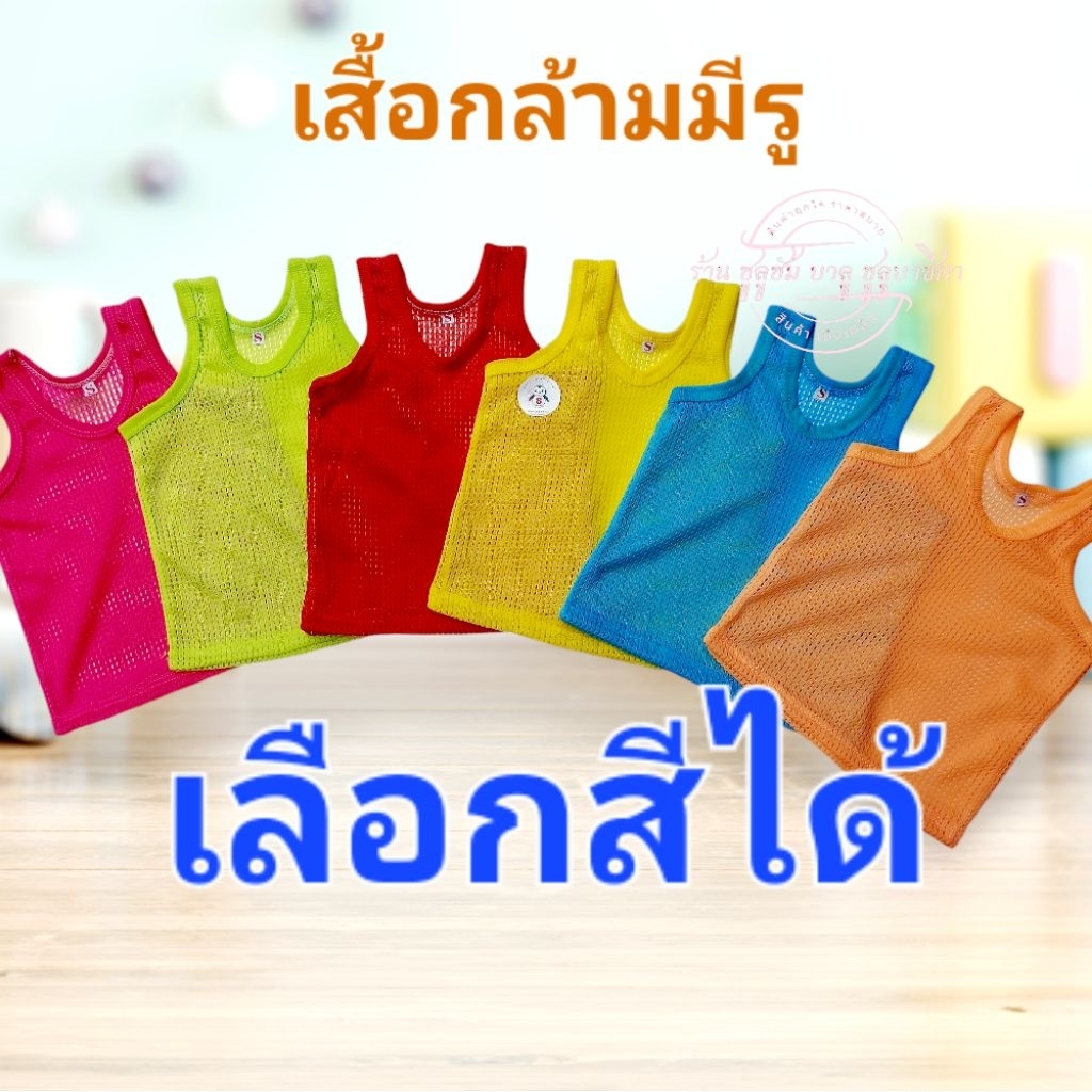 “เลือกสีได้” เสื้อกล้ามมีรู เหมาะสำหรับหน้าร้อน เสื้อผ้าเด็กอ่อน  เสื้อเด็กแรกเกิด เด็กหญิง Stock-94