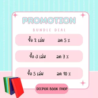 หนังสือเด็ก แบบฝึกเสริมทักษะ เก่งทุกวิชา อนุบาล 1 2 3