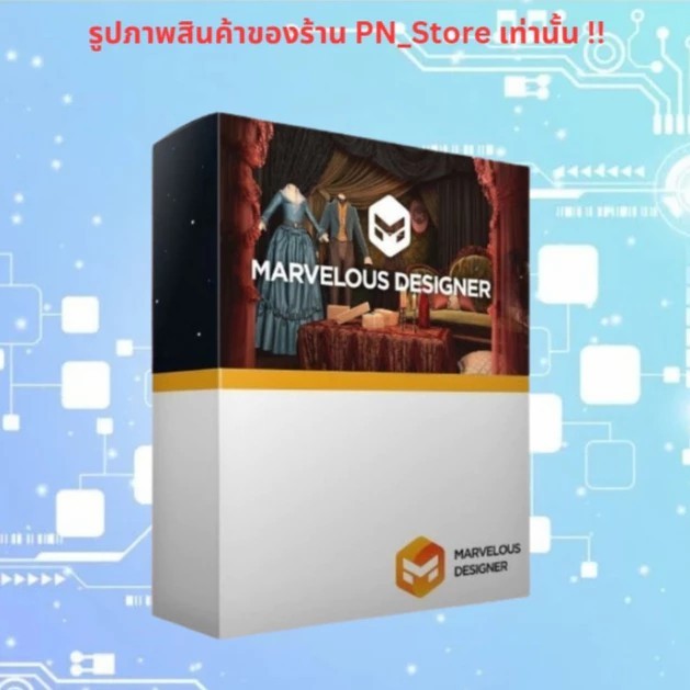 Marvelous Designer 2025 โปรแกรมออกแบบเสื้อผ้า 3 มิติ สำหรับ Windows x64