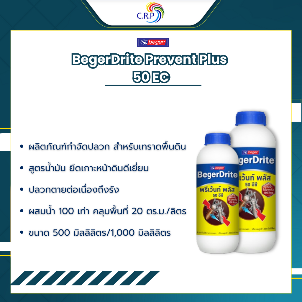 Beger ไดร้ท์พรีเว้นท์พลัส 50EC ป้องกัน และ กำจัดปลวก ชนิดเทราดลงดิน ขนาด 500ml 1000ml.สูตรน้ำมัน ผสมน้ำได้ถึง 100 เท่า