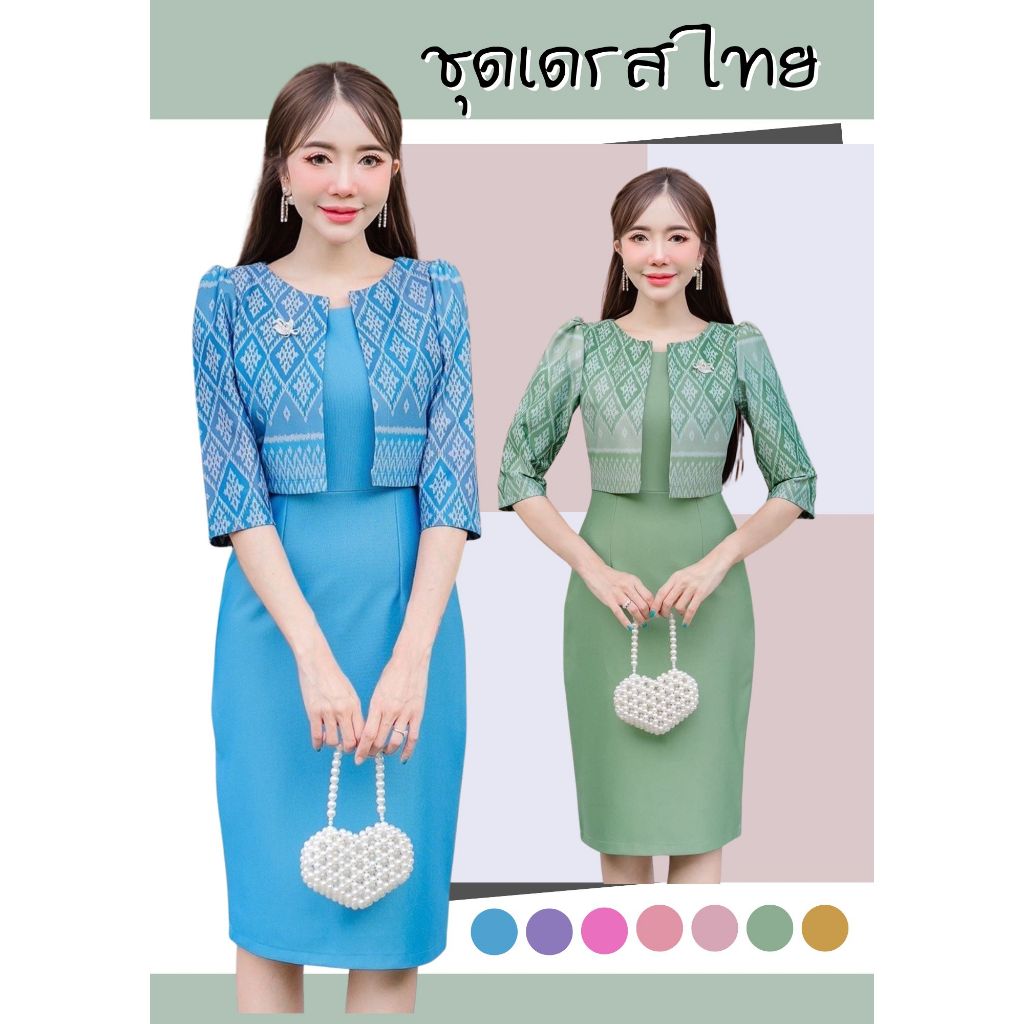I3🍒 ชุดผ้าไทย ลายสวย แขน 3 ส่วน กระโปรงทรงเอ สีฟ้าวันแม่  🍒    มี 7 สี : ฟ้า ม่วง แดงเลือด แดงส้ม บานเย็น โอรส เหลือง