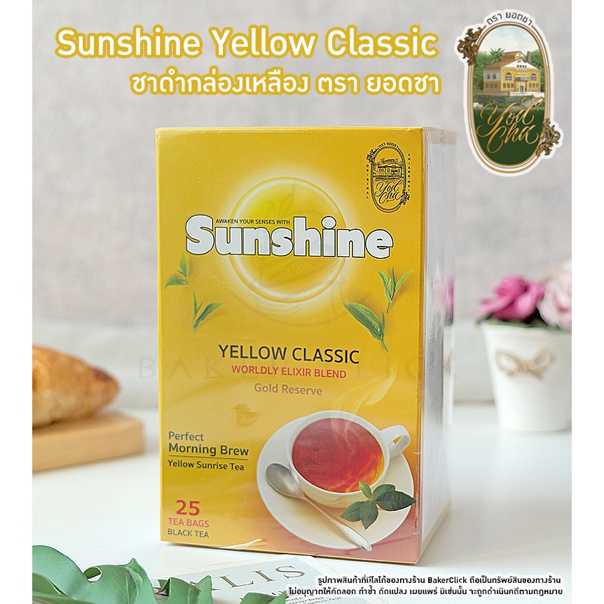 ชาดำ Yellow Sunshine Classic Tea ตรา ยอดชา ขนาด 2g. 25 ถุง