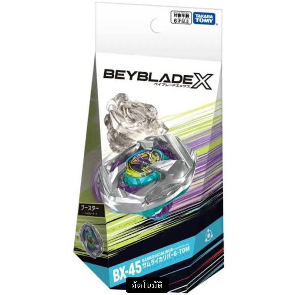 Beyblade X BX45 ซามูไรคาริเบอร์ ของแท้ 100% พร้อมจัดส่ง