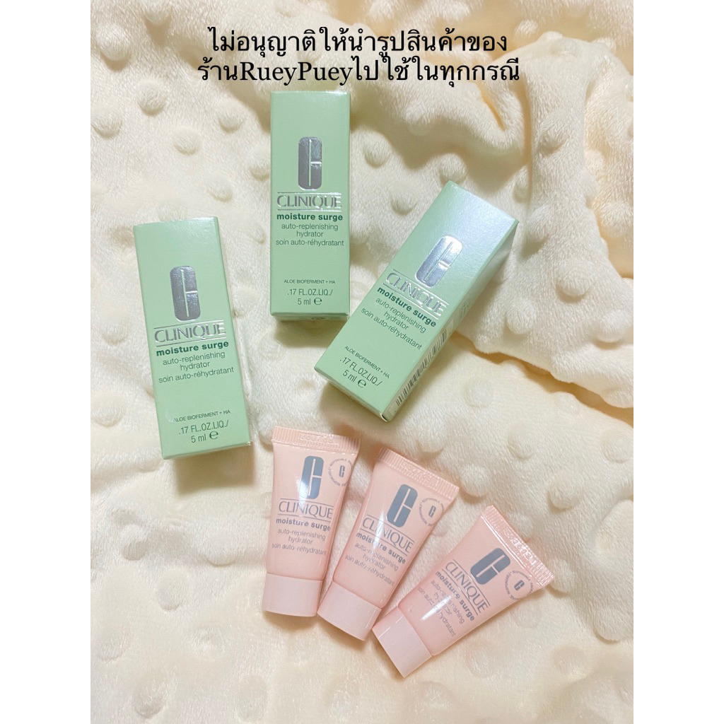 CLINIQUE Moisture Surge - auto-replenishing hydrator