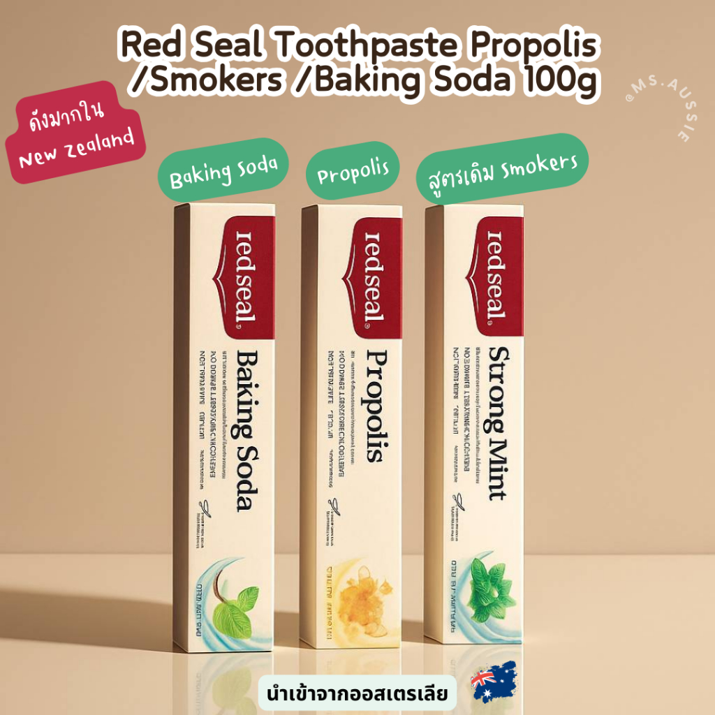 Red Seal Toothpaste Propolis / Smokers / Baking Soda 100g ยาสีฟันคนสูบบุหรี่ จากออสเตรเลีย​