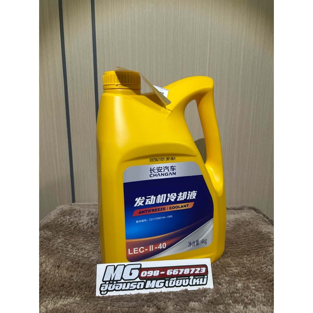 น้ำยาหม้อน้ำ Deepal แท้ศูนย์