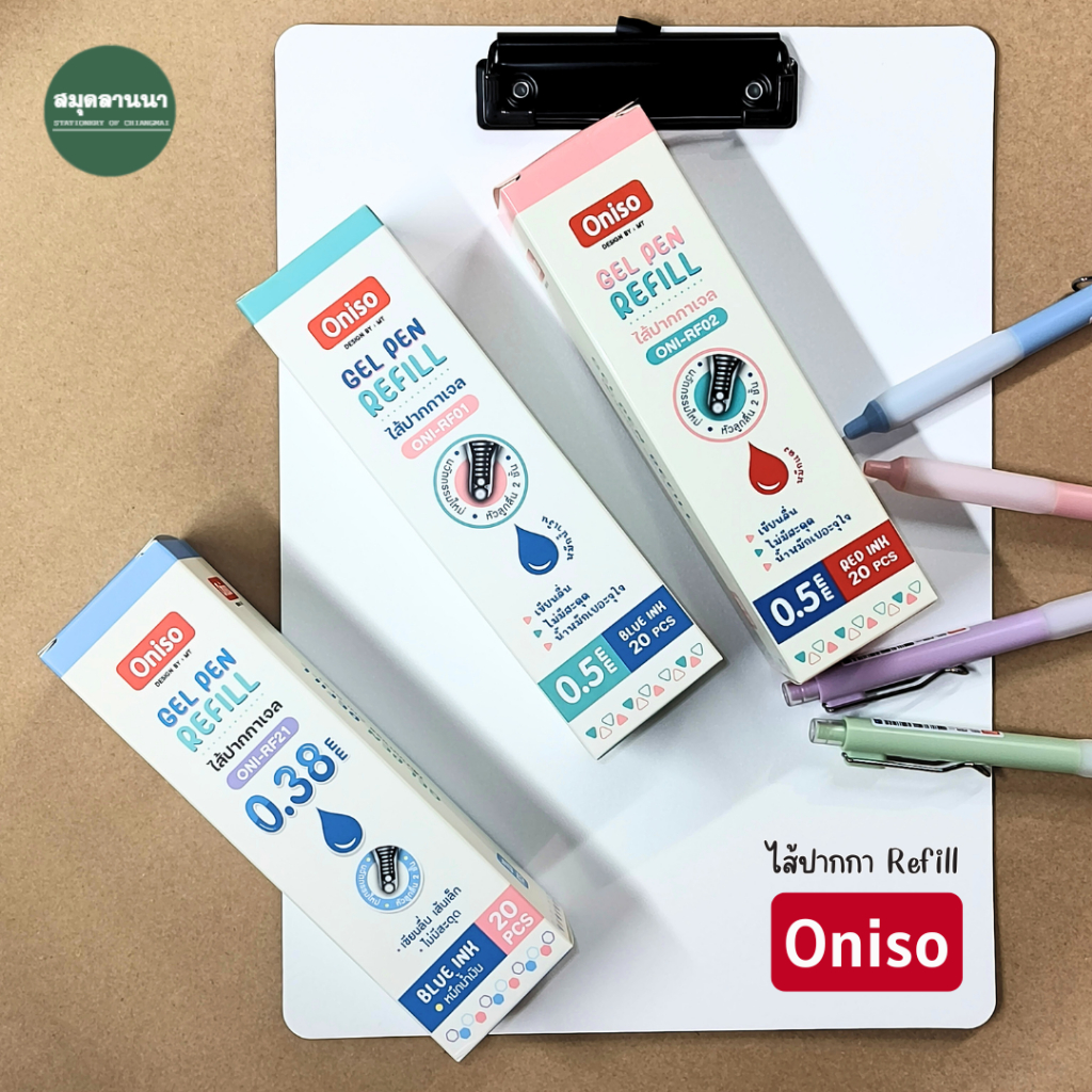 🔥ขายยกแพค🔥ไส้ปากกา Oniso Oni-RF 0.5 มม. ใช้กับปากกา ONI-9133 / ONI-9132 / ONI-9191 สีแดง / สีน้ำเงิน