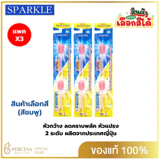 หัวRefill SPARKLE หัวแปรงสีฟัน ไอออนิค รีฟิล สินค้าเลือกสี IONIC WIDE-HEAD (2 ชิ้น/แพ็ค) SK0385 SK0344 SK0386(หัวกว้าง)