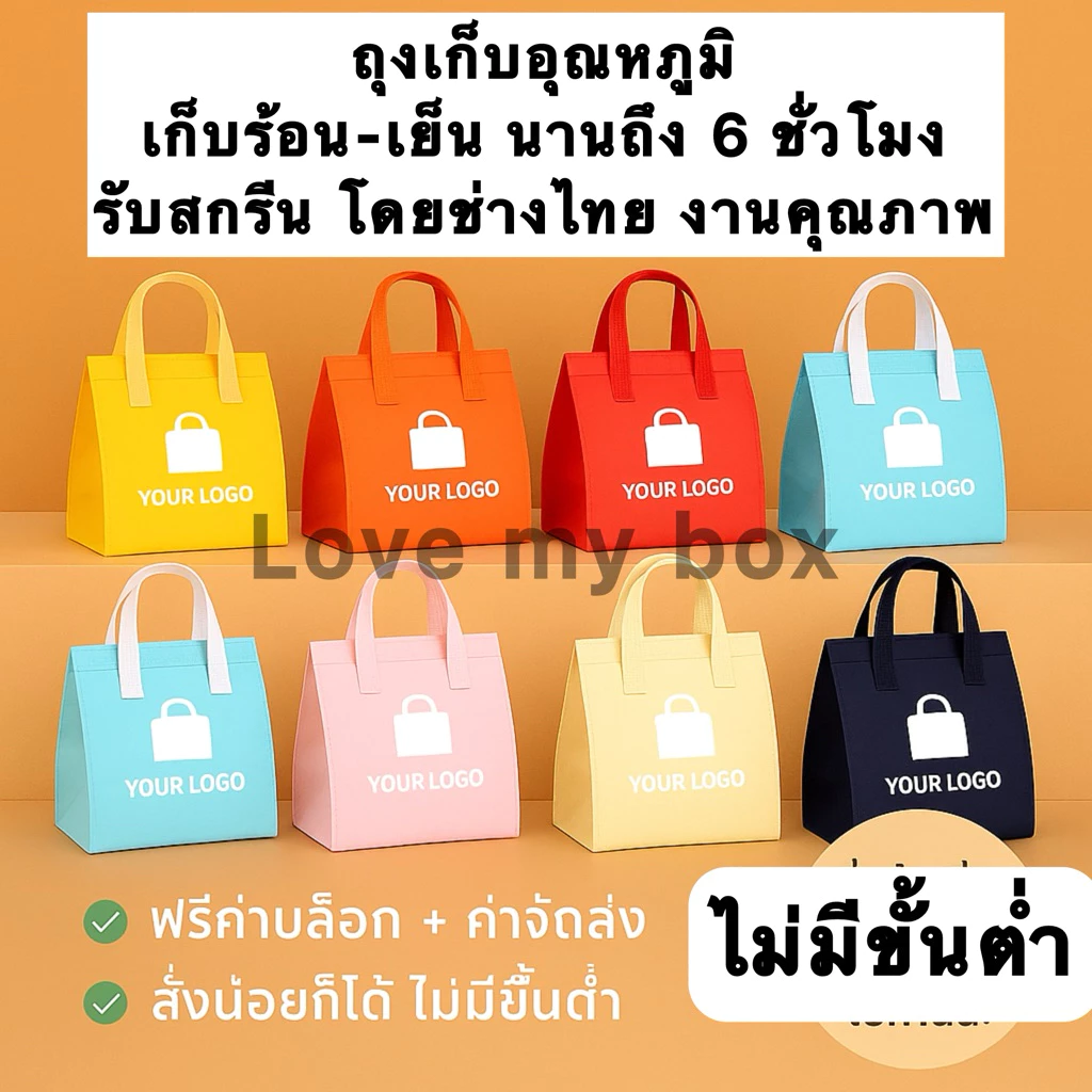ส่งฟรี 50 ใบ✅ ถุงฟอยล์เก็บความเย็น/ร้อน ฝากาว ขยายข้าง Cool bag ถุงเก็บความเย็น กระเป๋าเก็บอุณหภูมิ