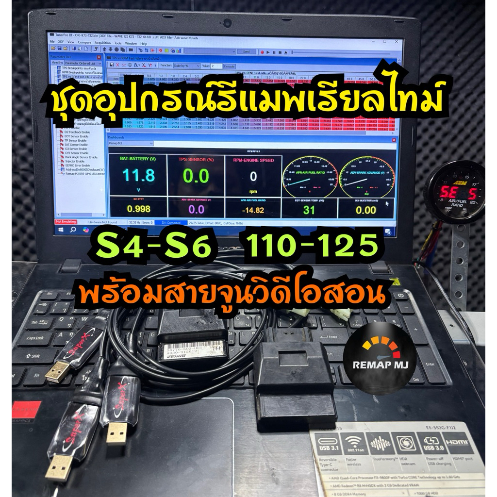 🚀New 2025ชุดรีเเมพเรียลไทม์ อุปกรณ์ครบชุด พร้อมสายพร้อมวิดีโอสอนจูน