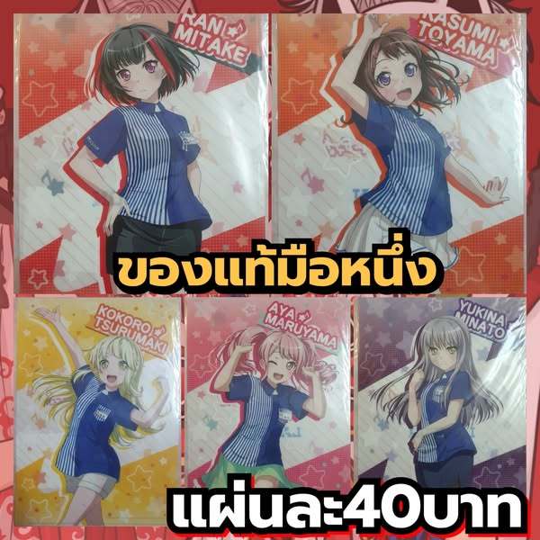 BanG Dream! แฟ้มพลาสติกA4ของแท้