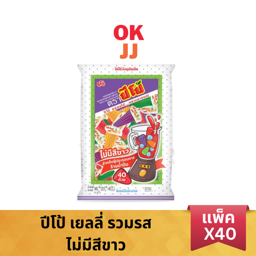 ปีโป้ เยลลี่ รวมรสผลไม้รวม (ไม่มีสีขาว) **40ถ้วย**รสชาติหลากหลาย: ปีโป้รวมรส ไม่มีสีขาว ให้คุณได้ลิ้มลองความอร่อยในทุกคำ