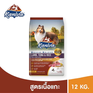*8kg-12kg* Kaniva DOG อาหารเกรดพรีเมี่ยม สำหรับสุนัขทุกช่วงวัย ยกกระสอบ DOG