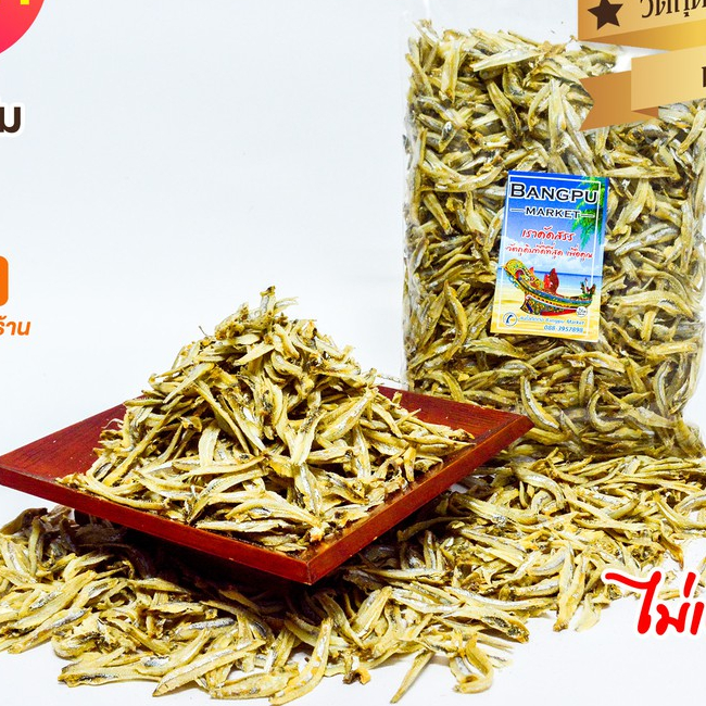 ปลาจิ้งจั้งแห้ง ปลากะตักแห้ง ฉีกเนื้อ เค็มน้อย 500/1000 g.ปลาตากแห้ง เกรด A ต้มตากแดดธรรมชาติ ปลาฉิ้งฉ้าง แคลเซียมสูง