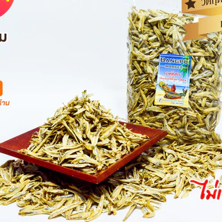 ปลาจิ้งจั้งแห้ง ปลากะตักแห้ง ฉีกเนื้อ เค็มน้อย 500/1000 g.ปลาตากแห้ง เกรด A ต้มตากแดดธรรมชาติ ปลาฉิ้งฉ้าง แคลเซียมสูง