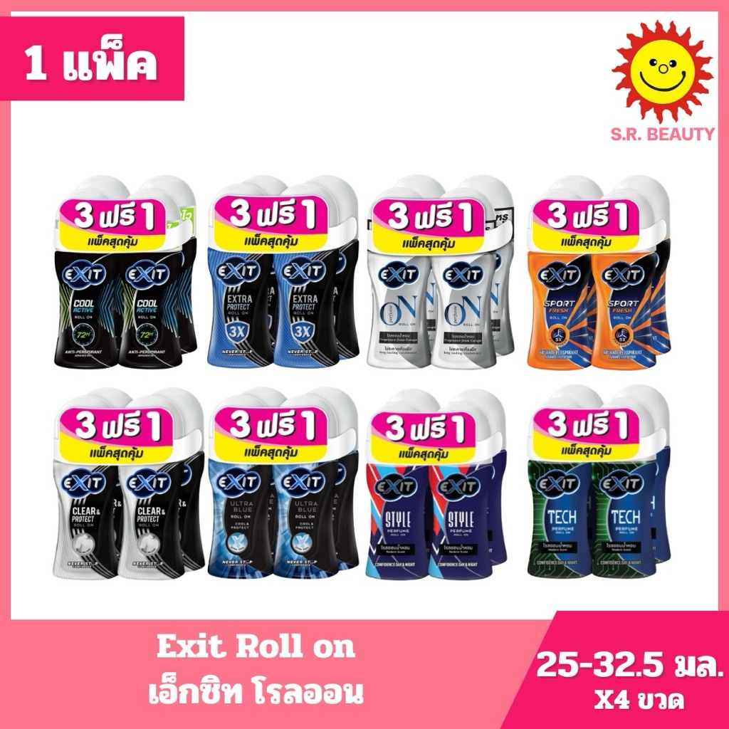 [ 3แถม1 ] Exit Roll On เอ็กซิท โรลออน ระงับกลิ่นกาย ขนาด 25 มล. (3แถม1) คละสูตร