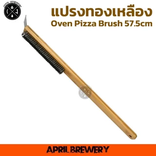 Pizza Oven Brush 53cm / 67cm /84cm แปรงทําความสะอาด เตาอบพิซซ่า ขัดเตาบาร์บีคิว พร้อมที่ขูด แปรงทองเหลือง ขัดหินอบพิซซ่า