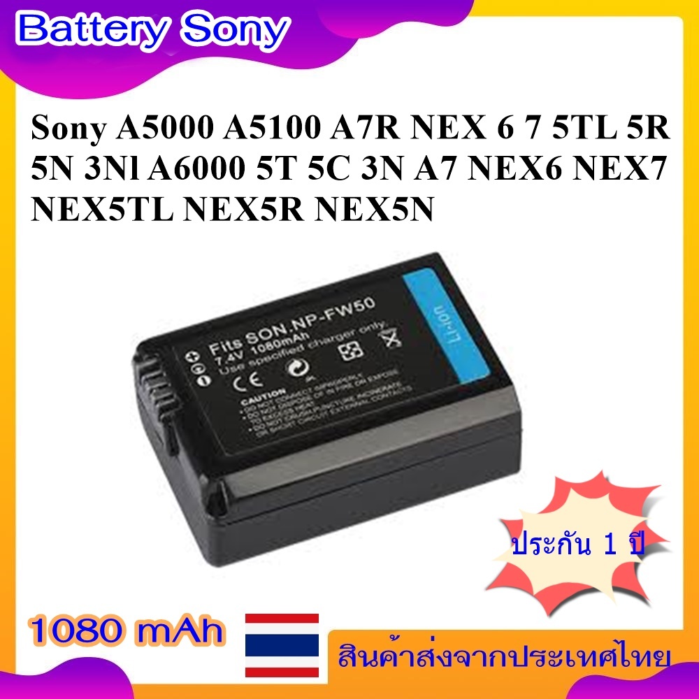 แบตเตอรี่สำหรับกล้อง Sony A5000 A5100 A7R NEX 6 7 5TL 5R 5N 3Nl A6000 5T 5C 3N A7 NEX6 NEX7 NEX5TL N