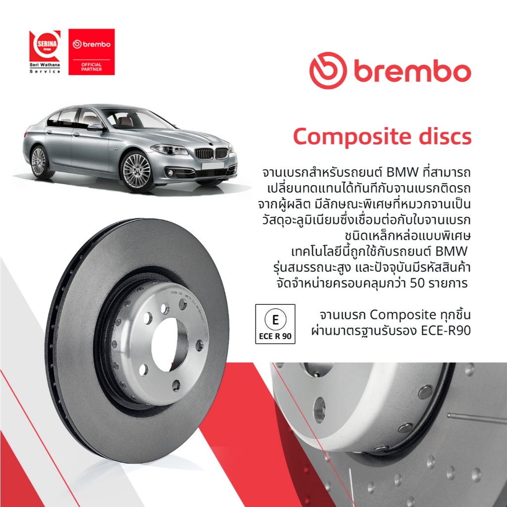 Brembo จานเบรค หน้า จานดรัมเบรคหลัง Honda Jazz GD ปี 2002-2007 ดิสเบรค ฮอนด้า แจ๊ส จีดี จานเบรคแบบเรียบ แบมโบ้ - รูปที่ 3