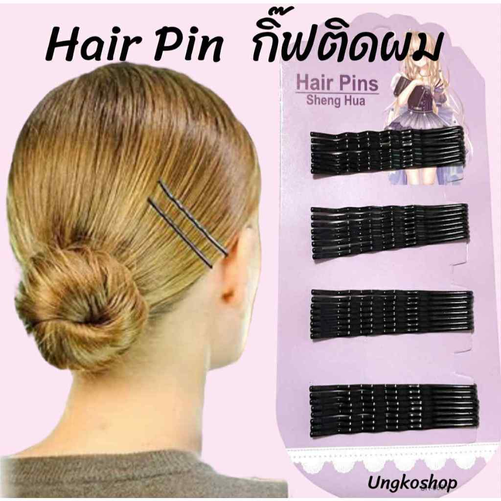 กิ๊ฟติดผมสีดำ Hair Pin ยาว5.5ซม. 32ชิ้น/แผง หยักบาง แผงสีม่วง พร้อมส่งจากไทย