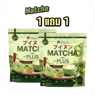 ปุยนุ่น กาแฟ / โกโก้ / มัทฉะ / ชาไทย / ชามอลต์ Puiinun Mix Plus