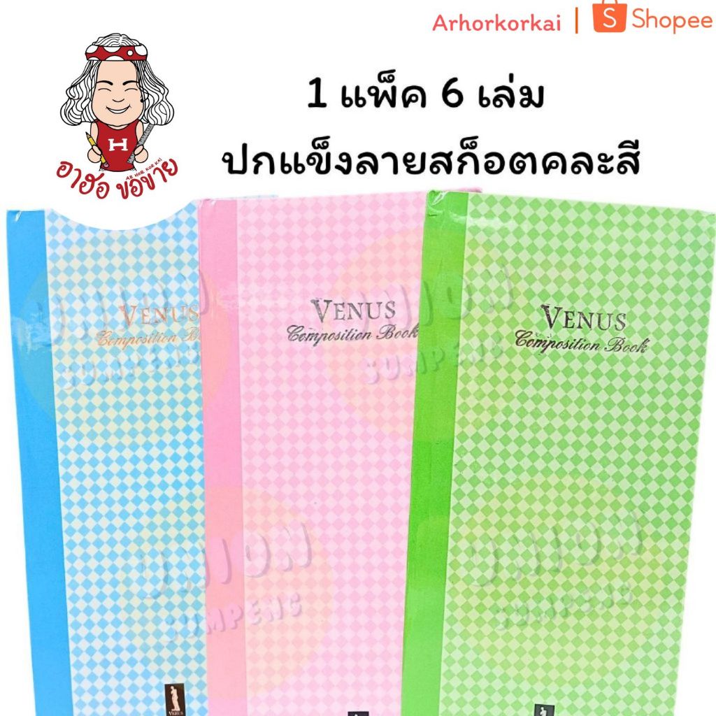 (HKK) หนา100แผ่นเต็ม (ยกแพ็ค6เล่ม) เม้งฮั้ว สมุดบัญชีปกแข็ง HV-121006-1 หนา 100แผ่น 60แกรม สมุดบัญชี ปกลายสก็อต บัญชี