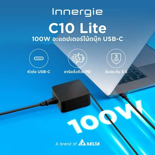 Innergie adapter notebook 100w USB-C อแดปเตอร์โน็ตบุ๊ค อินเนอร์จี่ 100วัตต์ รุ่นING-ADP-100SBDBLA