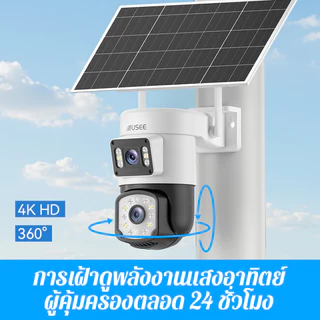 USEE D90 4G ใส่ซิม AOV กล้องวงจรปิดไร้สาย 8MP กลางแจ้ง กล้องวงจรปิดโซล่าเซลล์ กันน้ำและกันฝน กลางคืนภาพสี เสียงสองทาง