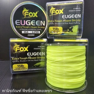 สายเอ็นโหลด ฟอกหมาป่า รุ่นยูจิน FOX EUGENE (สีเหลืองสะท้อนแสง)