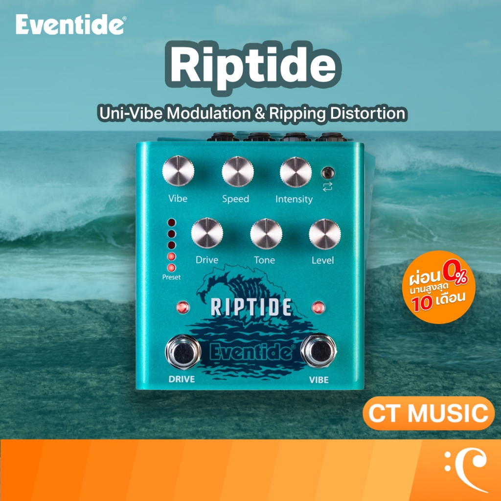 Eventide Riptide เอฟเฟคกีตาร์ Riptide