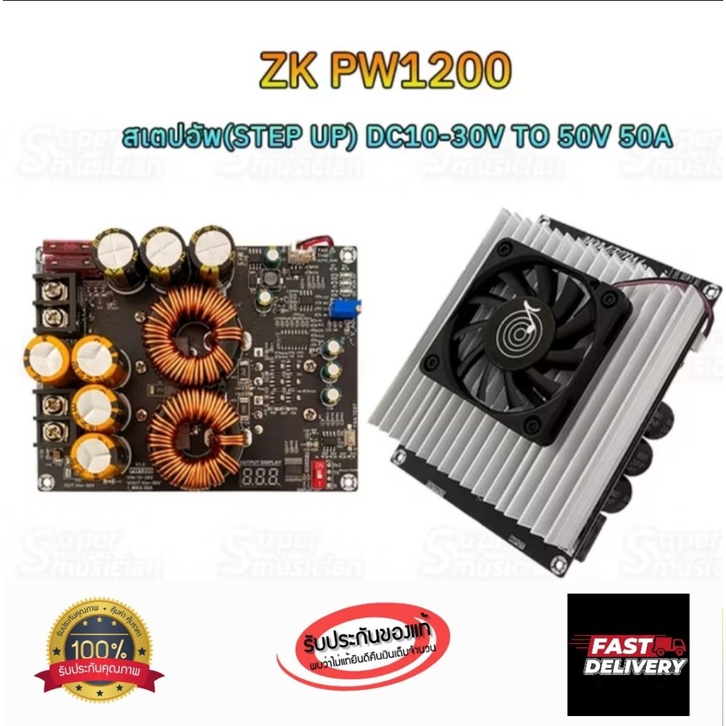 Step up dc to dc  ZK PW1200 50A สเตปอัพ 10v-30v to 50v  สเต็บอัพPW1200 โมดูล สะเต็ปอัพ Converter Boo