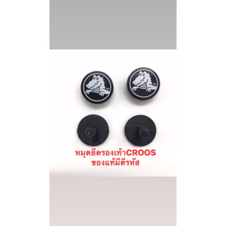 หมุดยึดสายรองเท้าCrocsของแท้มีตีหรัสด้านหลัง