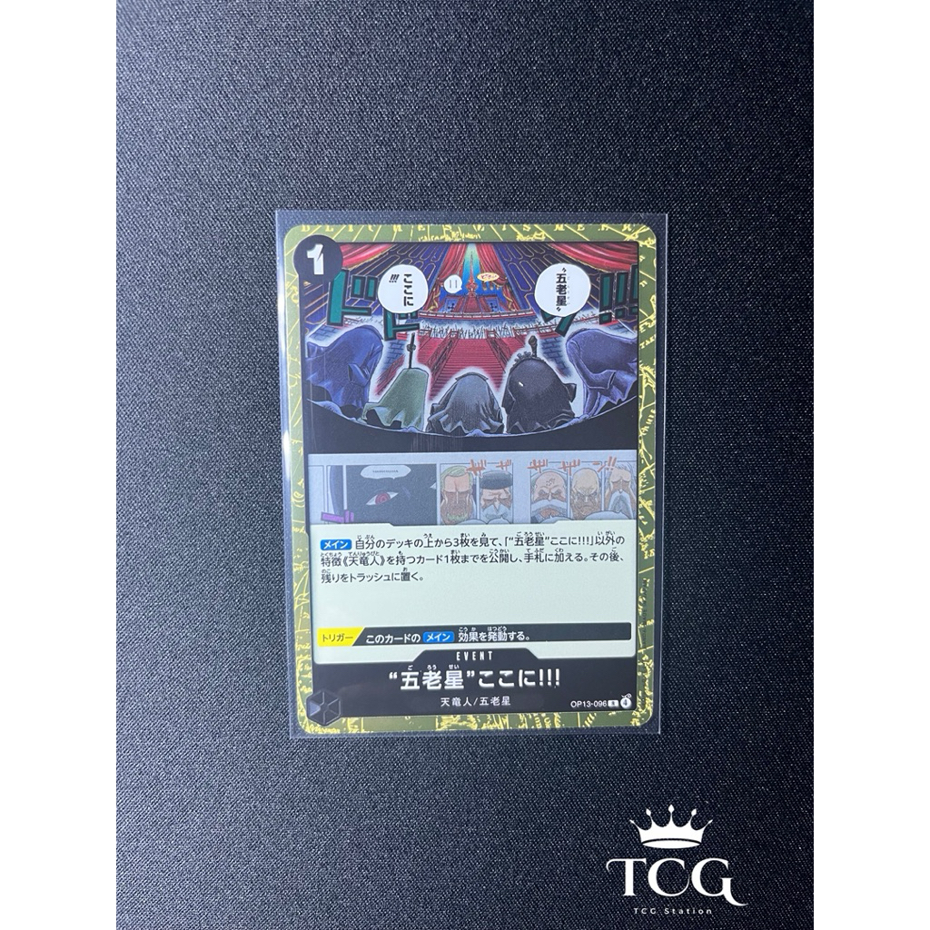 One Piece Card Game OP13 R Rare –  5 ใบ