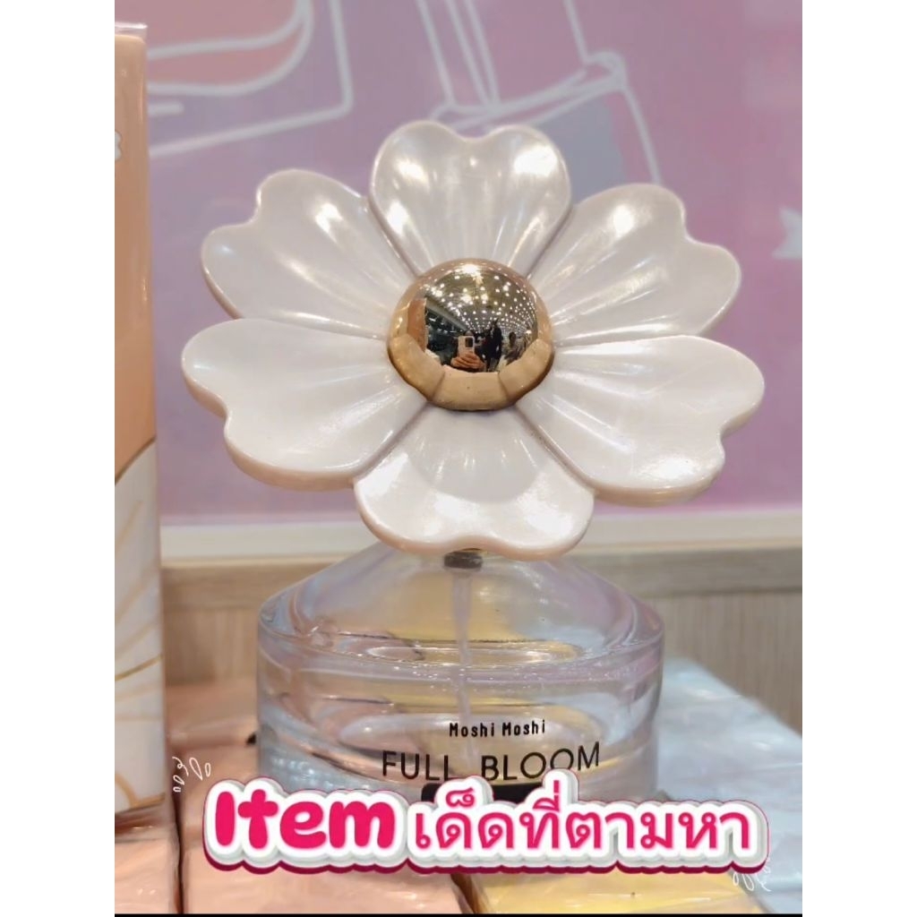 Moshimoshi น้ำหอมดอกไม้FULL  BLOOM 30 ml. 8100009044.229.7.55.264.77