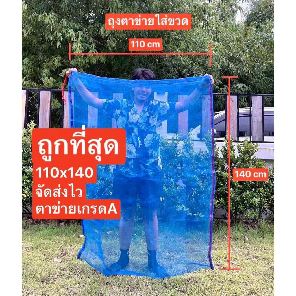 ของดีราคาคุ้ม! ถุงตาข่ายใส่ขวด มีหูรูด เก็บง่าย แห้งไว ไม่อับชื้น