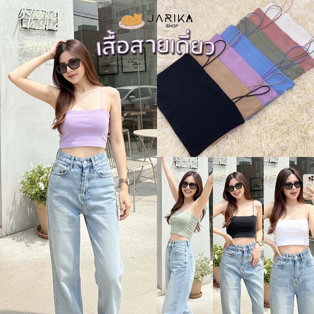 Jarikashop - เสื้อสายเดี่ยว ( งานป้าย.. Jarika ) ( ล15 )