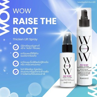 🔥โค้ดลดทักแชทของแท้🔥Color Wow​ Raise The Root Thicken and li…
