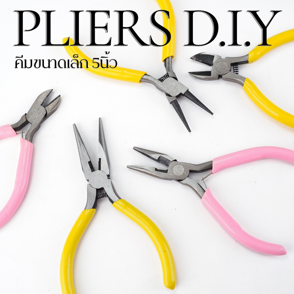 ส่งด่วน คีมขนาดเล็ก 5นิ้ว สำหรับงานฝีมือDIY คีมปากแหลมมีฟัน/คีมตัด คีมหนีบห่วง คีมหนีบจี้ ไซท์มินิ