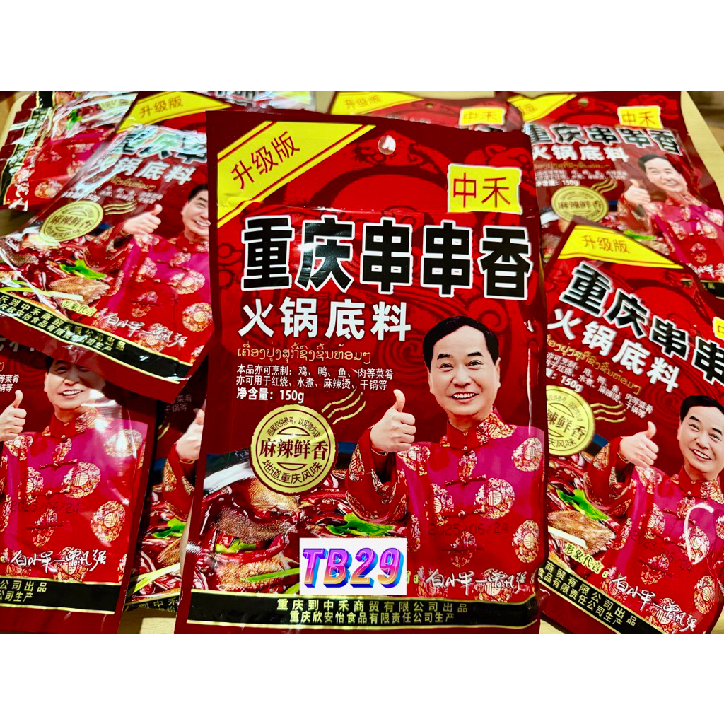 เสฉวน หม่าล่า เครื่องปรุงหม่าล่าหม้อไฟ สูตรดั้งเดิมยกนิ้วหน้ายิ้ม