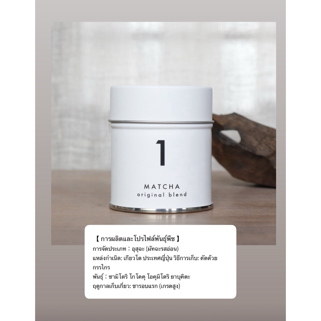 YUGEN KYOTO matcha 30g. พร้อมส่ง no.1 no.2 💚