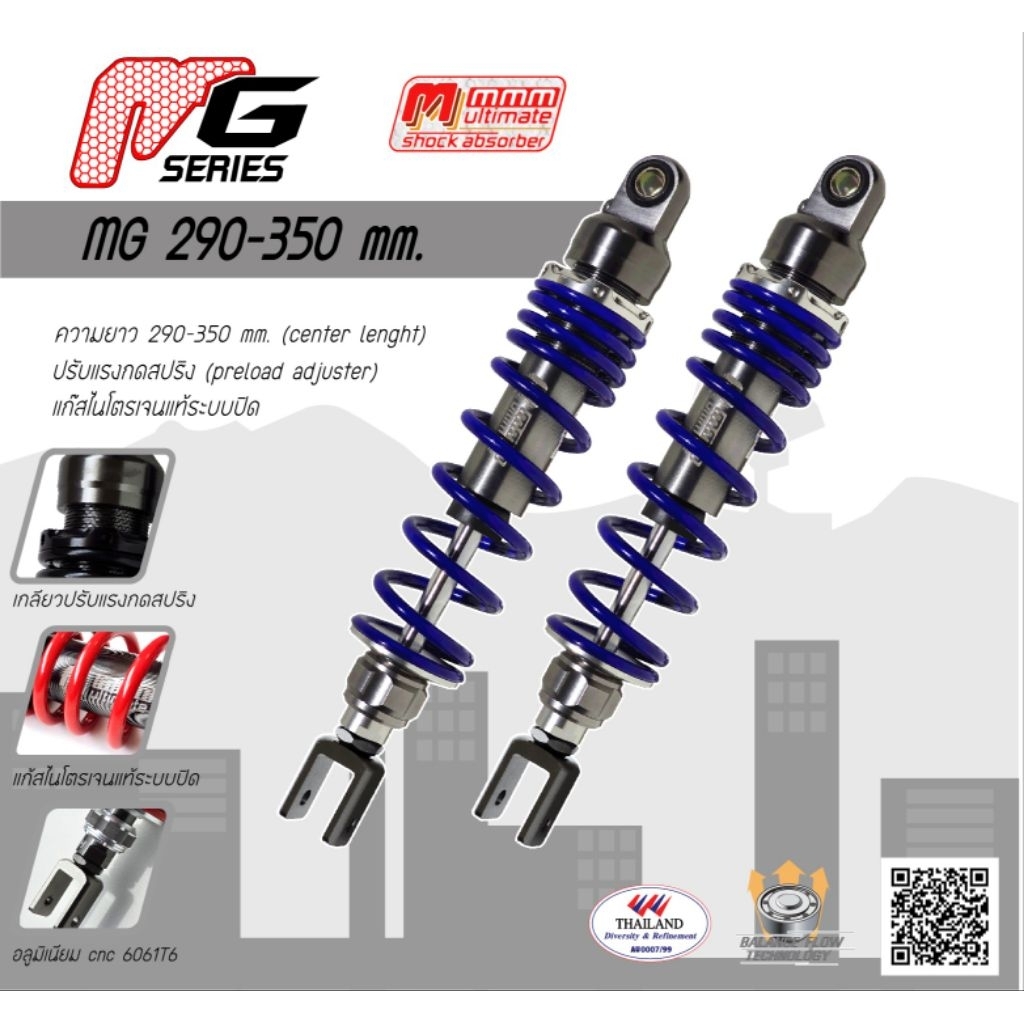 โช้คอัพสามเอ็ม mg series หูผ่า