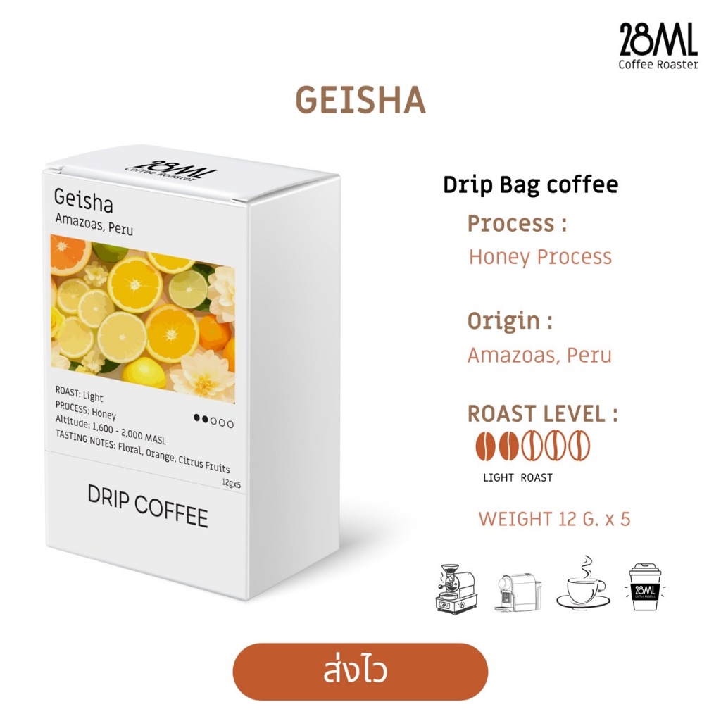 กาแฟดริป เกอิชา คั่วอ่อน | Drip Bag Geisha – Amazonas, Peru | 28ML Specialty Coffee