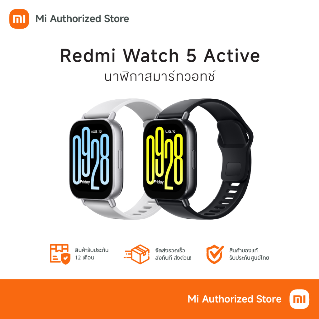 ช้อป redmi Watch ง่าย ๆ บน Shopee 2025