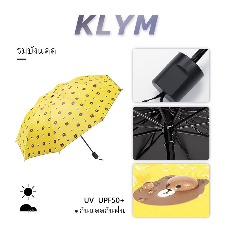 KLYM #7001 คู่มือร่มป้องกัน UV ตุ๊กตาหมี