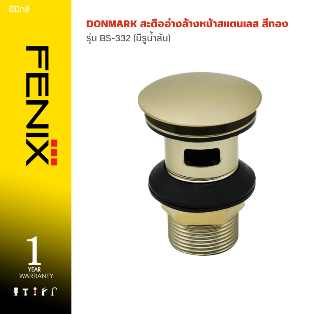 DONMARK สะดืออ่างล้างหน้าสแตนเลส สีทอง แบบมีรูน้ำล้น รุ่น BS-332