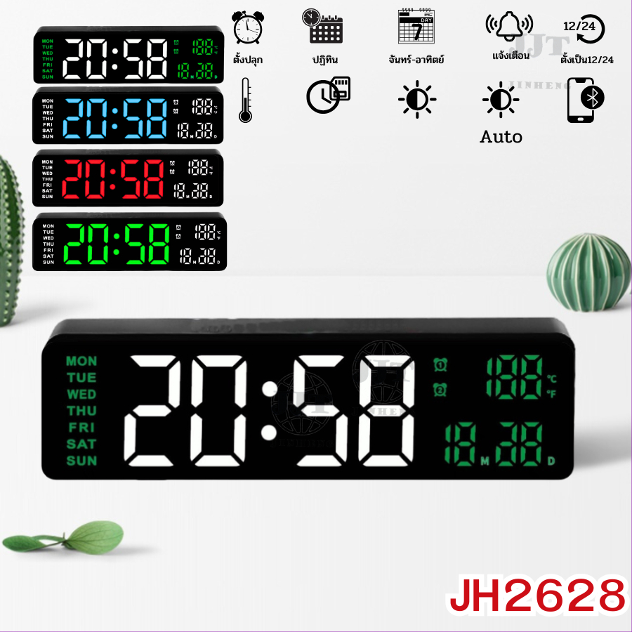 นาฬิกาตั้งโต๊ะ แขวนผนัง JH-2608 เชื่อมบลูทูธให้วันเวลาตรงกับมือถือได้ ปรับแสง10ระดับหรือAutoได้ ปลุก2ครั้ง/วัน พร้อมส่ง