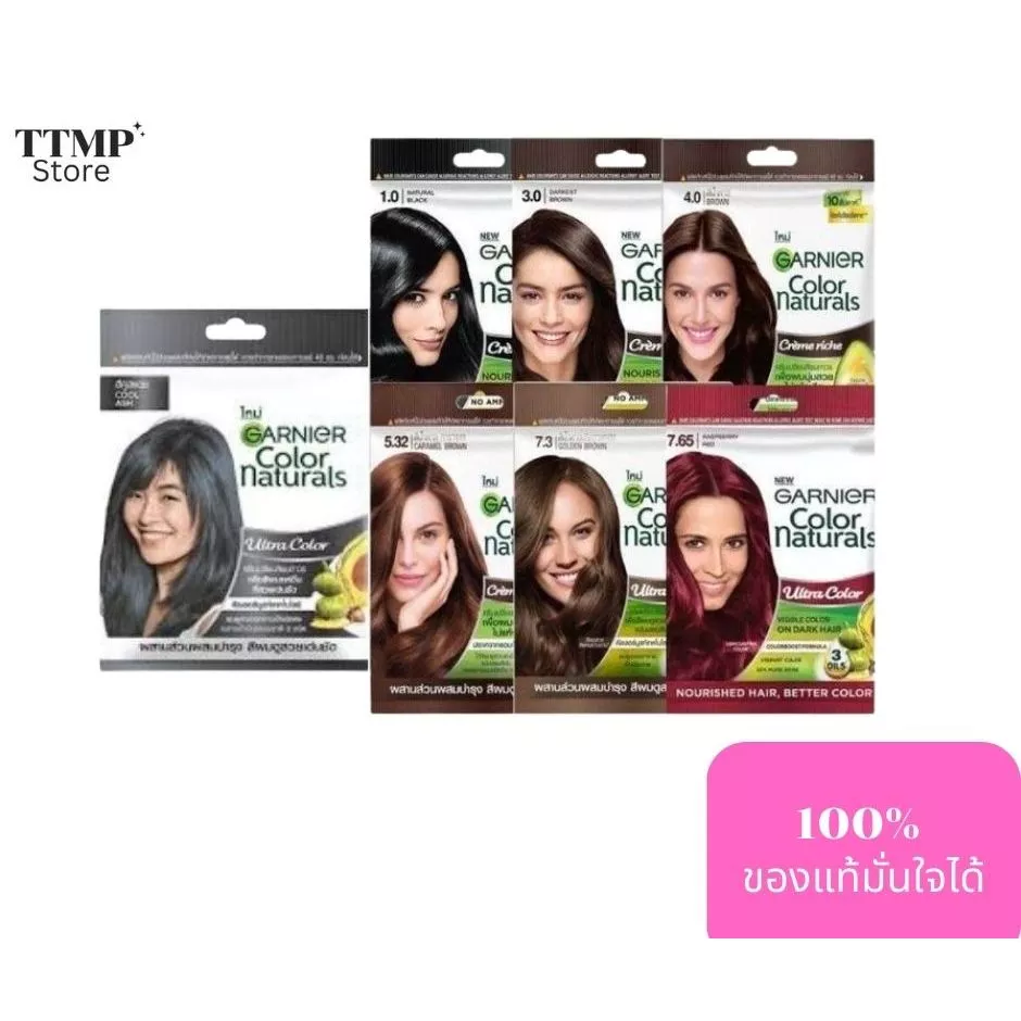 GARNIER การ์นิเย่ คัลเลอร์ แนทเชอรัลส์ ผลิตภัณฑ์ ย้อมผม ปิดผมขาว 30g (1กล่อง 6ซอง)