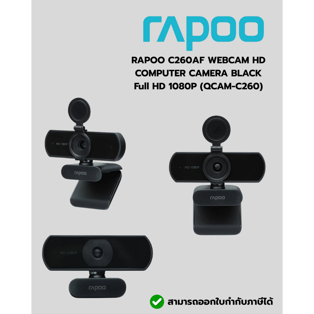 RAPOO C260AF WEBCAM HD COMPUTER CAMERA BLACK Full HD 1080P (QCAM-C260)